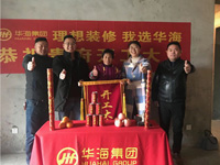 恭祝萬興壹號院6#金總雅居開工大吉——墻體拆除